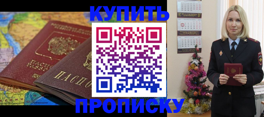 временная регистрация 2026 в Закаменске